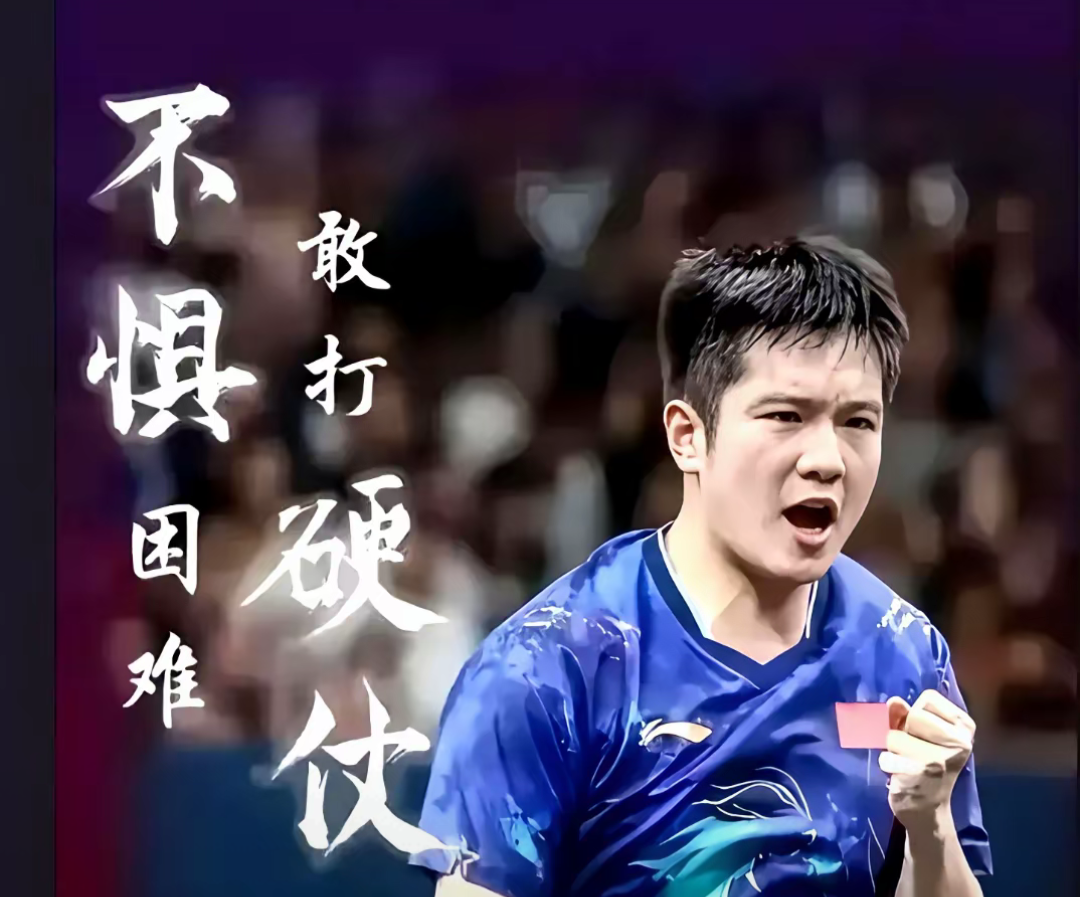 德国队翻盘波兰队，樊振东点燃赛场